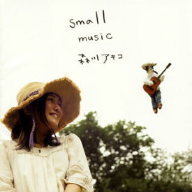 【国内盤CD】森川アキコ ／ small music