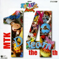 【国内盤CD】【新品】NHK「天才てれびくんMAX」MTK the 14th