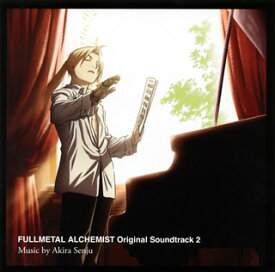 【国内盤CD】「鋼の錬金術師 FULLMETAL ALCHEMIST」Original Soundtrack 2 ／ Music by Akira Senju