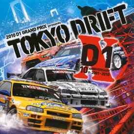 【国内盤CD】2010 D1グランプリ・プレゼンツ・トーキョー・ドリフト