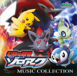 邦楽cd ポケットモンスターの人気商品 通販 価格比較 価格 Com
