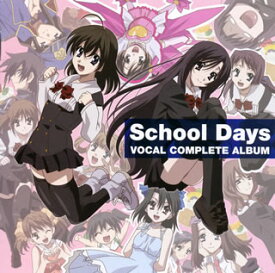 【国内盤CD】「School Days」ボーカルコンプリートアルバム[2枚組]