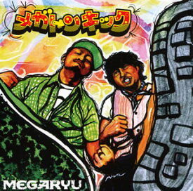 【国内盤CD】MEGARYU ／ メガトンキック [CD+DVD][2枚組]