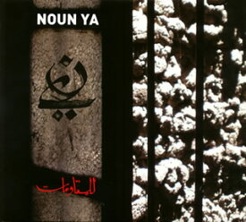 【国内盤CD】NOUN YA ／ Aux Resistances〜オ・レジスタンス〜