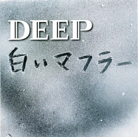 【国内盤CD】DEEP ／ 白いマフラー [CD+DVD][2枚組][初回出荷限定盤(初回生産限定)]