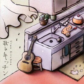 【国内盤CD】歌うキッチン ／ 歌うキッチン