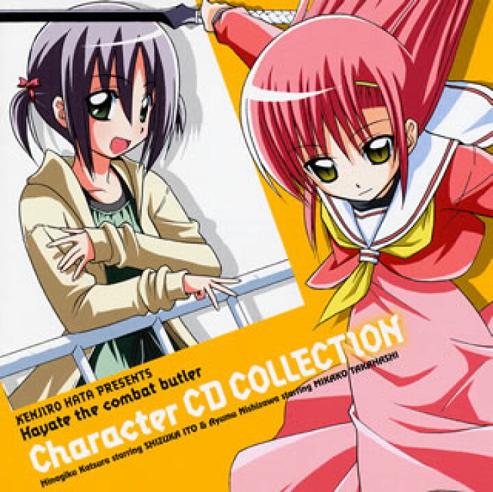 楽天市場】【国内盤CD】【新品】「ハヤテのごとく!」キャラクターCD 