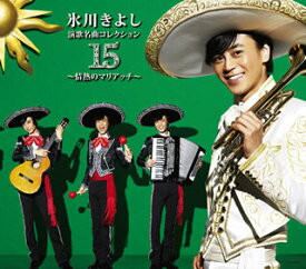 【国内盤CD】【新品】氷川きよし ／ 演歌名曲コレクション15～情熱のマリアッチ～