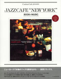 【国内盤CD】JAZZ CAFE “NEW YORK" BOOK+MUSIC