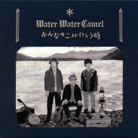 【国内盤CD】Water Water Camel ／ おんなのこがわらう時