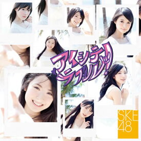 【国内盤CD】SKE48 ／ アイシテラブル! [CD+DVD][2枚組]
