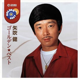 【国内盤CD】【新品】矢吹健 ／ ゴールデン☆ベスト