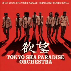 【国内盤CD】TOKYO SKA PARADISE ORCHESTRA ／ 欲望