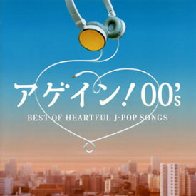 【国内盤CD】アゲイン!00's〜BEST OF HEARTFUL J-POP SONGS[2枚組]