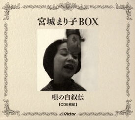 【国内盤CD】宮城まり子 ／ 宮城まり子BOX 唄の自叙伝[5枚組]