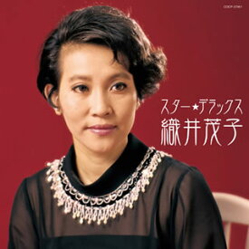 【国内盤CD】織井茂子 ／ スター☆デラックス 織井茂子