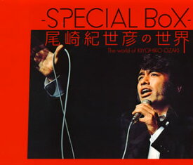 【国内盤CD】【新品】尾崎紀世彦 ／ -SPECIAL BOX-尾崎紀世彦の世界[4枚組]