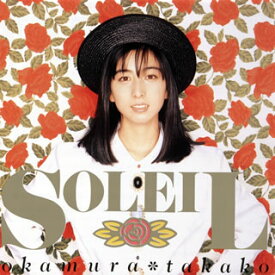 【国内盤CD】岡村孝子 ／ SOLEIL