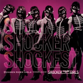 【国内盤CD】KAMEN RIDER GIRLS REMODELED FOR SHOCKER GIRLS ／ SSS〜Shock Shocker Shockest〜 [CD+DVD][2枚組]
