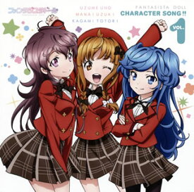 【国内盤CD】「ファンタジスタドール」Character Song!! vol.1 ／ 鵜野うずめ，羽月まない，戸取かがみ