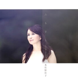 【国内盤CD】木住野佳子 ／ ふるさと-TRIBUTE TO JAPAN-
