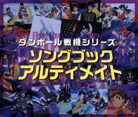 楽天市場 ダンボール戦機w Op 2スピリッツの通販