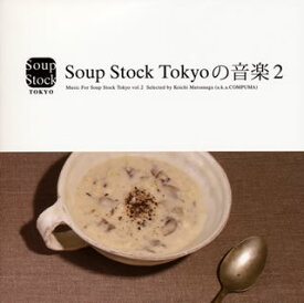 【国内盤CD】Soup Stock Tokyoの音楽2