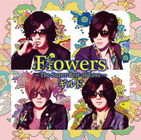 【国内盤CD】ギルド ／ Flowers〜The Super Best of Love〜