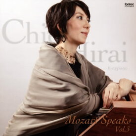【国内盤CD】Mozart Speaks vol.3〜モーツァルト ピアノ作品集 平井千絵(HF)