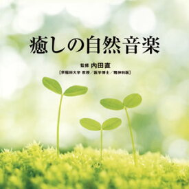 【国内盤CD】Refine〜癒しの自然音楽〜