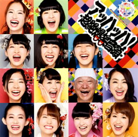 【国内盤CD】SUPER☆GiRLS ／ アッハッハ!〜超絶爆笑音頭〜 [CD+BD][2枚組]