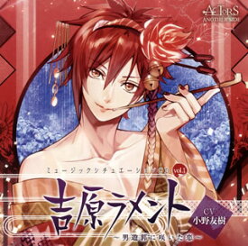 楽天市場 吉原ラメント 小野 友樹 Cd Dvd の通販