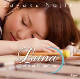 【国内盤CD】Luna〜Crossover Vibraphone 野尻小矢佳(VIB)