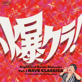 【国内盤CD】爆クラ!Vol.1 RAVE CLASSICS-クラブ耳がハマるクラシック[2枚組]