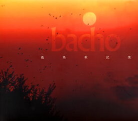 【国内盤CD】bacho ／ 最高新記憶