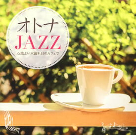 【国内盤CD】Moonlight Jazz Blue&JAZZ PARADISE ／ オトナJAZZ〜心地よい木漏れ日のカフェで〜