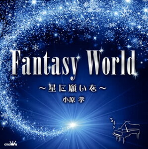 yCDzF ^ Fantasy World`Ɋ肢`