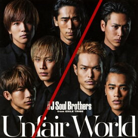 【国内盤CD】三代目 J Soul Brothers from EXILE TRIBE ／ Unfair World [CD+DVD][2枚組]