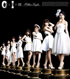 【国内盤CD】AKB48 ／ 0と1の間(Million Singles)[2枚組]