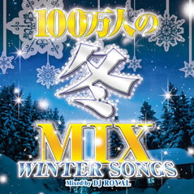 【国内盤CD】100万人の冬MIX-WINTER SONGS- Mixed by DJ ROYAL
