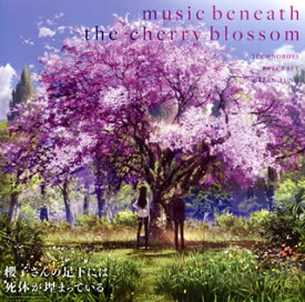 【国内盤CD】「櫻子さんの足下には死体が埋まっている」ORIGINAL SOUNDTRACK〜music beneath the cherry blossom ／ TECHNOBOYS PULCRAFT GREEN-FUND[2枚組]
