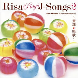 【国内盤CD】南里沙 ／ リサ・プレイズ・Jソング2〜童謡・唱歌〜