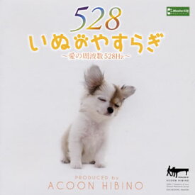 【国内盤CD】【新品】ACOON HIBINO ／ いぬのやすらぎ～愛の周波数528Hz～