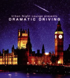 【国内盤CD】Urban Night Lounge presents DRAMATIC DRIVING