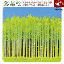 楽天市場】落葉松 小林秀雄（CD・DVD）の通販