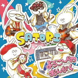 【国内盤CD】SATORI ／ よろこびのおんがく