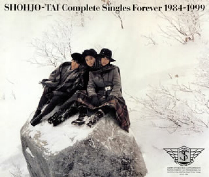 楽天市場】【国内盤CD】【新品】少女隊 ／ Complete Singles Forever 