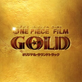 【国内盤CD】「ONE PIECE FILM GOLD」オリジナル・サウンドトラック ／ 林ゆうき[2枚組]