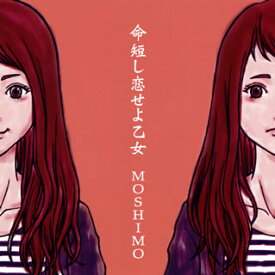 【国内盤CD】MOSHIMO ／ 命短し恋せよ乙女