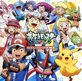 楽天市場 ポケモン Xy Cdの通販